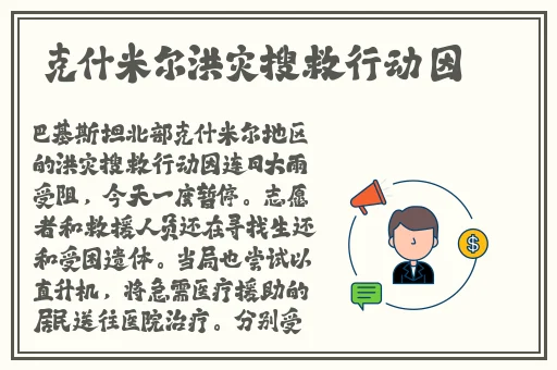 在大学穿衡水二中的校服